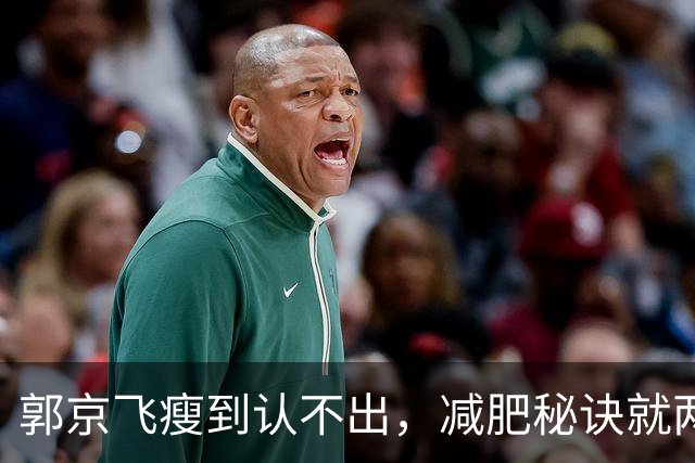 郭京飞瘦到认不出，减肥秘诀就两个字：戒酒